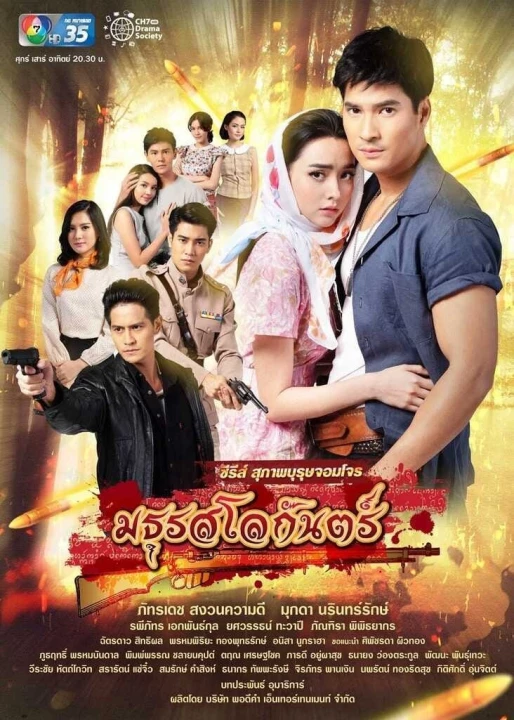 Âm Thanh Địa Ngục 2019