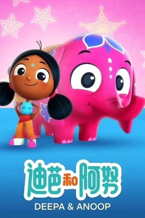 Deepa và Anoop (Phần 2) 2022