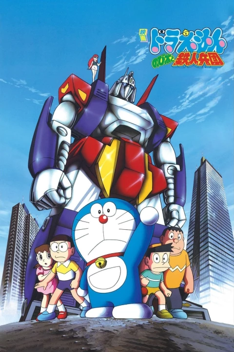Doraemon: Nobita và Binh Đoàn Người Sắt 1986
