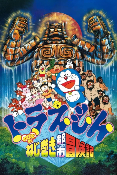 Doraemon: Nobita và Cuộc Phiêu Lưu Ở Thành Phố Dây Cót 1997