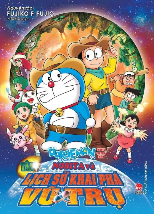 Doraemon: Nobita và Lịch Sử Khai Phá Vũ Trụ 2009