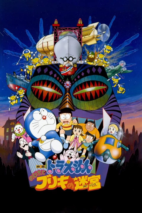 Doraemon: Nobita và Mê Cung Thiếc 1993