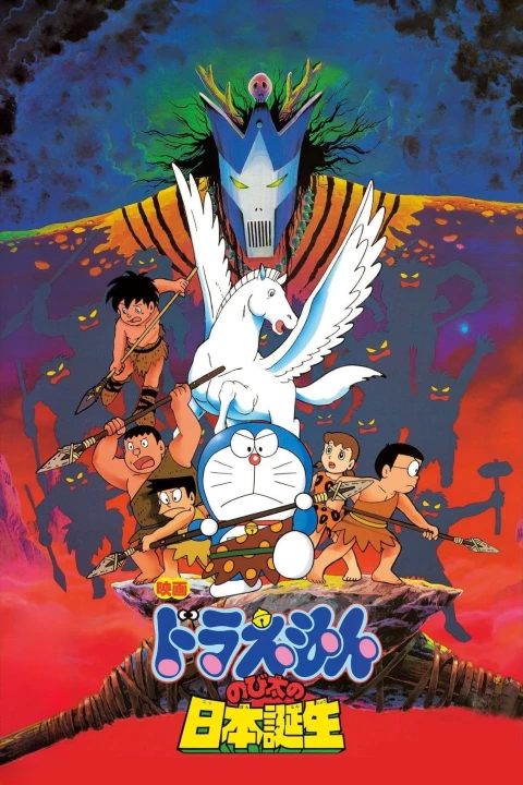 Doraemon: Nobita và Nước Nhật Thời Nguyên Thủy 1989