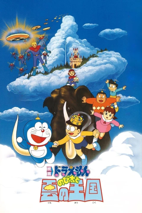 Doraemon: Nobita và Vương Quốc Trên Mây 1992