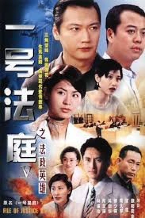 Hồ Sơ Công Lý (Phần 5) 1997