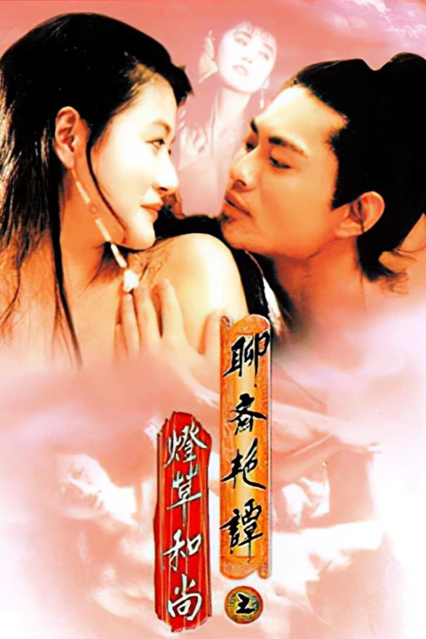 Liêu Trai Chí Dị 3 1992