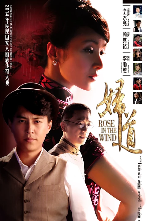 Phim Rose in the Wind 2014 Rose in the Wind 2014