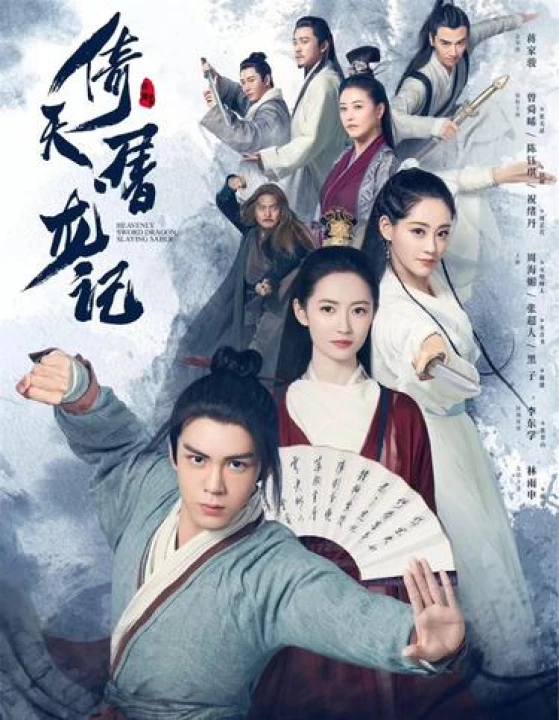 Phim Tân Ỷ Thiên Đồ Long Ký (2019) 2019 Tân Ỷ Thiên Đồ Long Ký (2019) 2019