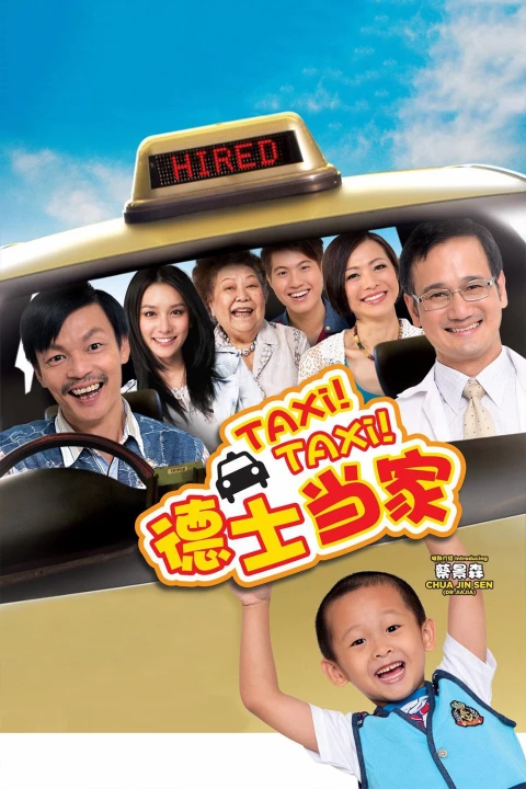 Taxi! Taxi! 2013