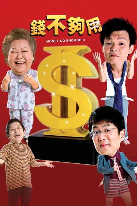 Tiền Không Đủ Dùng 2 2008