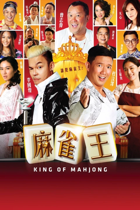 Vua Mạt Chược 2015